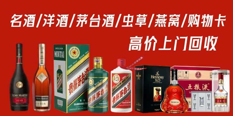 嘉兴市嘉善回收茅台酒