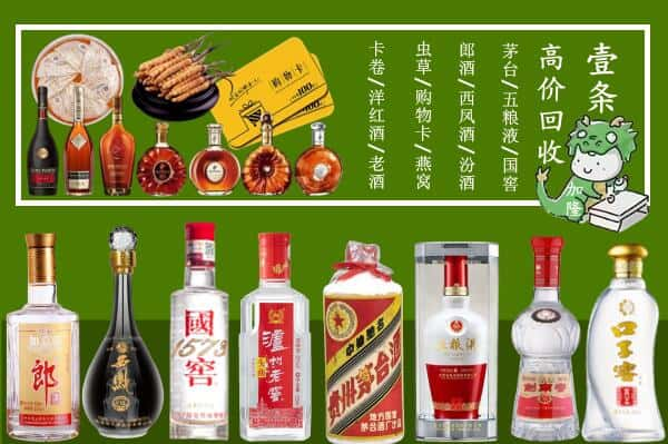 嘉兴市嘉善回收名酒哪家好