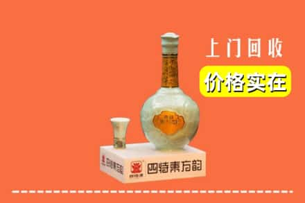 嘉兴市嘉善回收四特酒